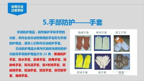全員必看 勞動(dòng)防護(hù)用品使用不當(dāng)，后果有多嚴(yán)重？