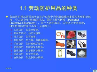 常用勞動(dòng)防護(hù)用品介紹——安全帽、安全鞋、安全帶的選擇說(shuō)明