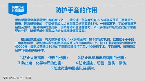 個(gè)體勞動(dòng)防護(hù)用品（PPE）使用培訓(xùn)指南（50頁(yè)精簡(jiǎn)版）
