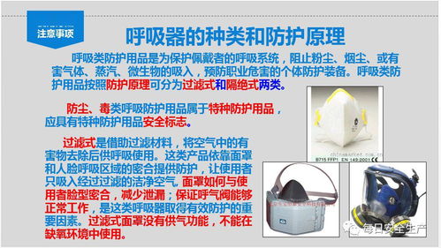 勞動(dòng)防護(hù)用品管理全攻略 配置、佩戴與維護(hù)標(biāo)準(zhǔn)